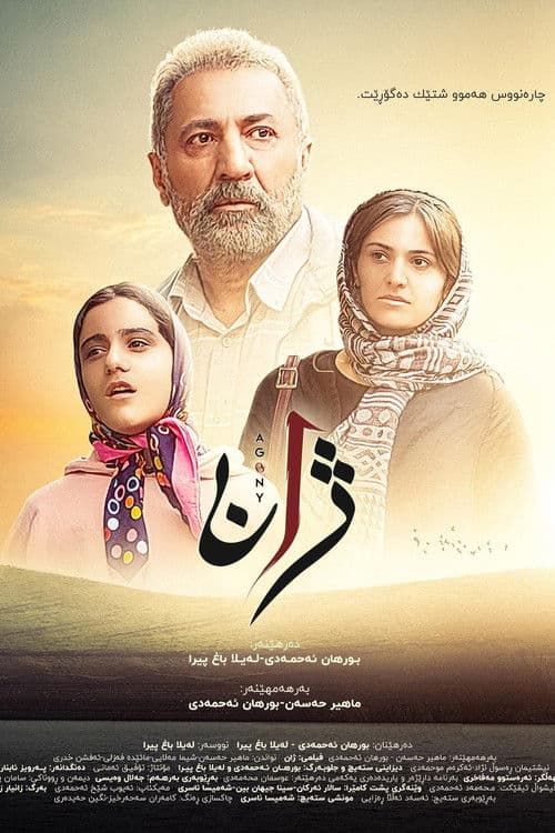 ژانのポスター