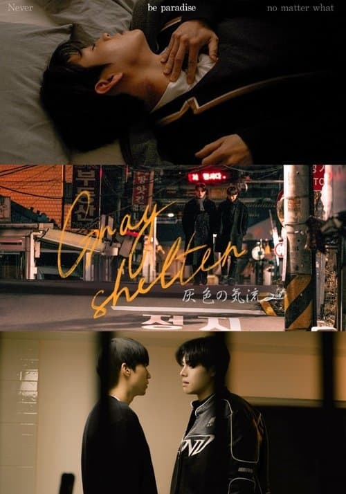 Gray Shelter~灰色の気流のポスター