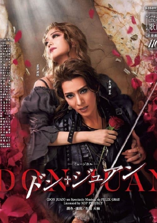 ドン・ジュアンのポスター