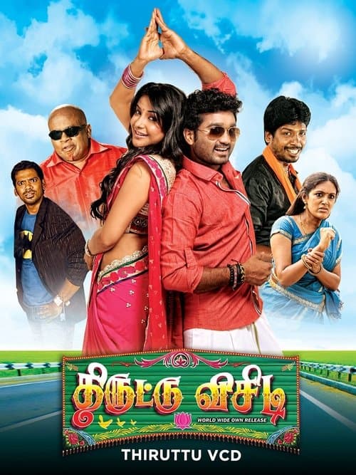 Thiruttu VCDのポスター