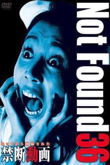 ネットから削除された禁断動画36のポスター