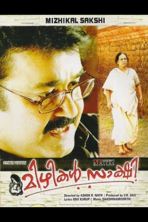 മിഴികൾ സാക്ഷിのポスター