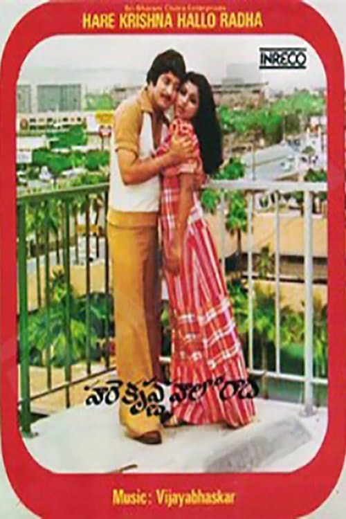 Hare Krishna Hello Radhaのポスター