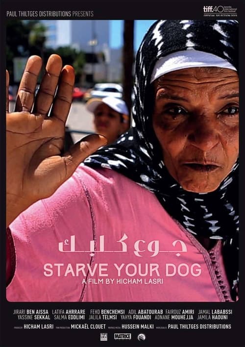 جوع كلبكのポスター