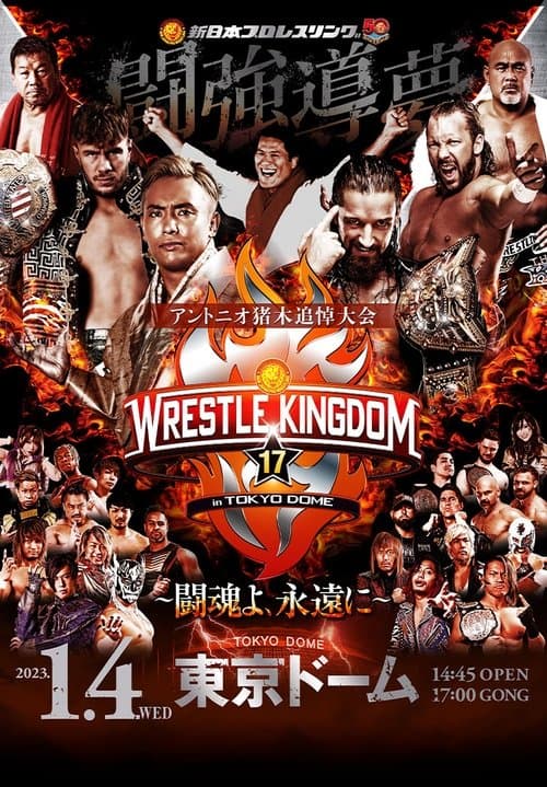 NJPW Wrestle Kingdom 17: Night 1 in Tokyo Domeのポスター