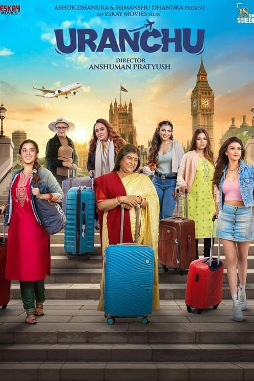 উড়নছুのポスター