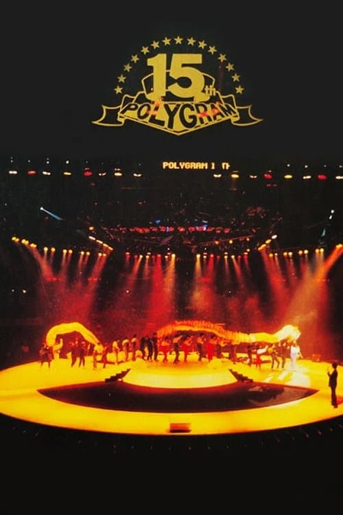 寶麗金15週年演唱會のポスター