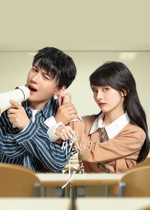 腾空而起的少年のポスター