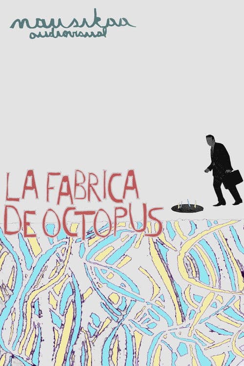 La Fábrica de Octopusのポスター