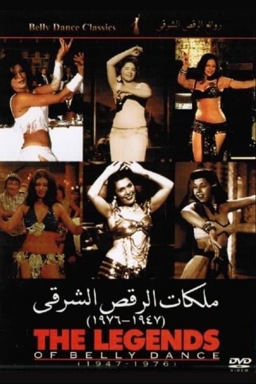 The Legends of Belly Dance 1947-1976のポスター