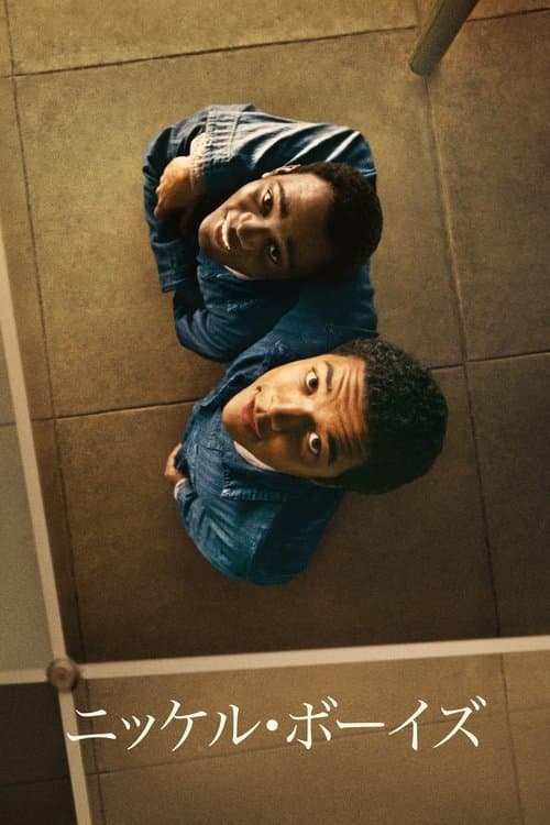 ニッケル・ボーイズのポスター