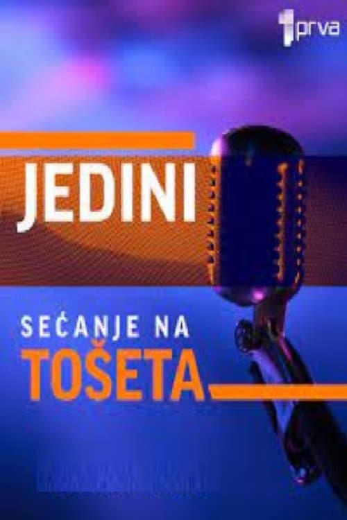 Jedini: Sećanje na Tošetaのポスター