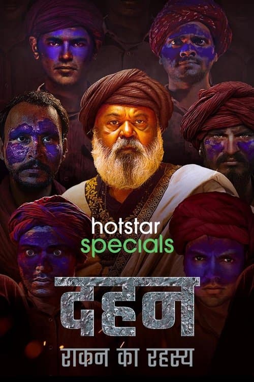 दहन: राकन का रहस्य रहस्यのポスター