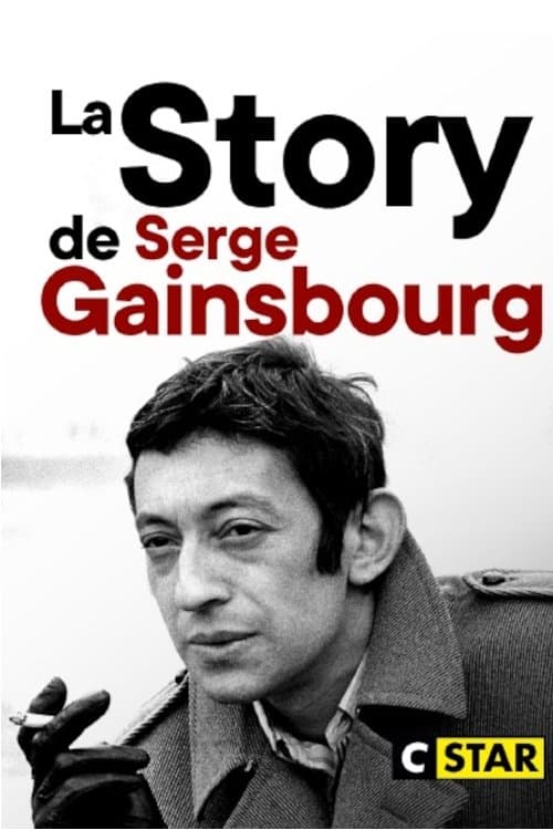 La Story de Serge Gainsbourg : Le Punchlinerのポスター