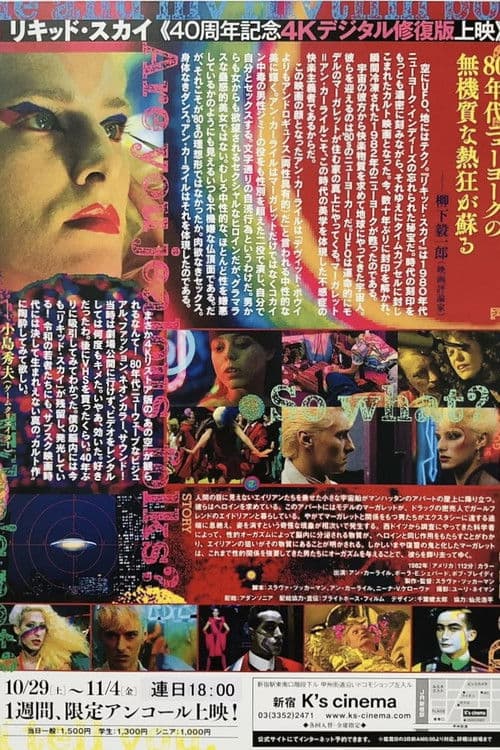 Liquid Skyのポスター