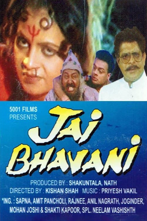 Jai Bhavaniのポスター