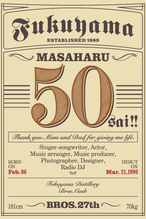 福山☆はじめての大誕生祭 其の壱 平成最後の2月6日 やっぱりこの日はステージに立っていたかったんだ! 福山雅治 五十祭!!のポスター