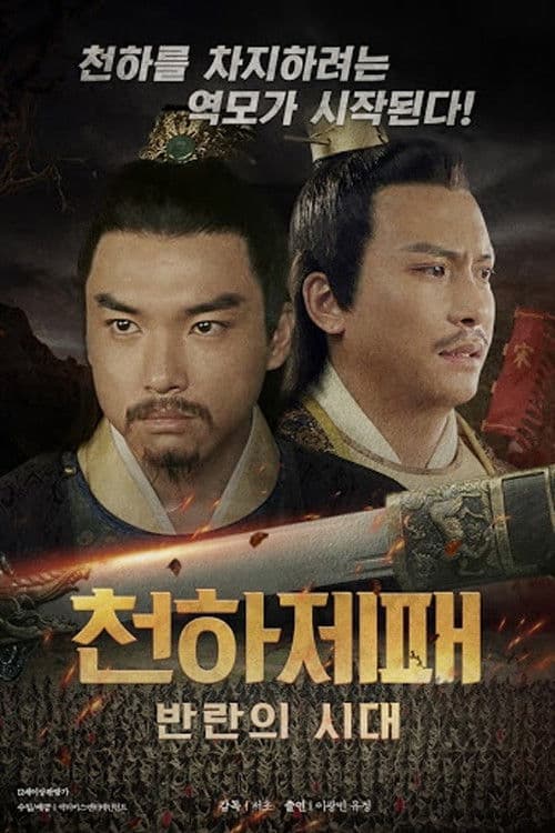 龙吟诏のポスター