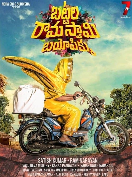 Battala Ramaswami biopikkuのポスター