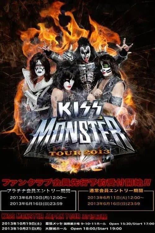 Kiss: Japan Monsterのポスター
