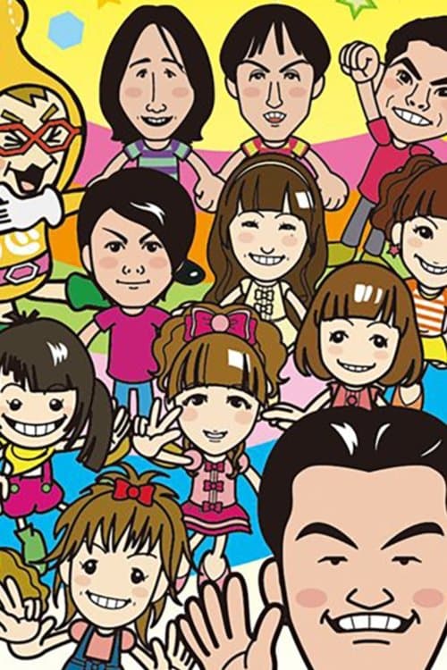 クイズ！ヘキサゴンのポスター