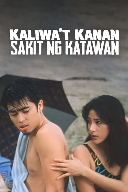 Kaliwa't Kanan, Sakit Ng Katawanのポスター