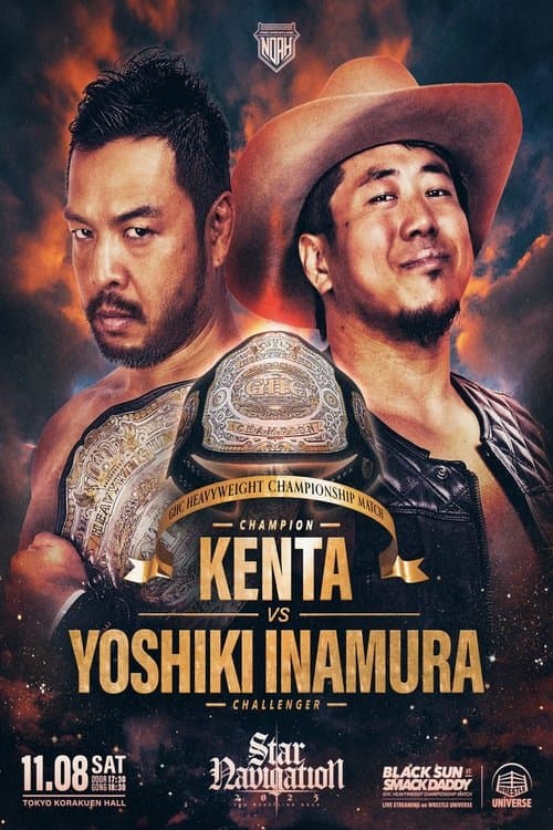 NOAH Star Navigation 2025 #5のポスター