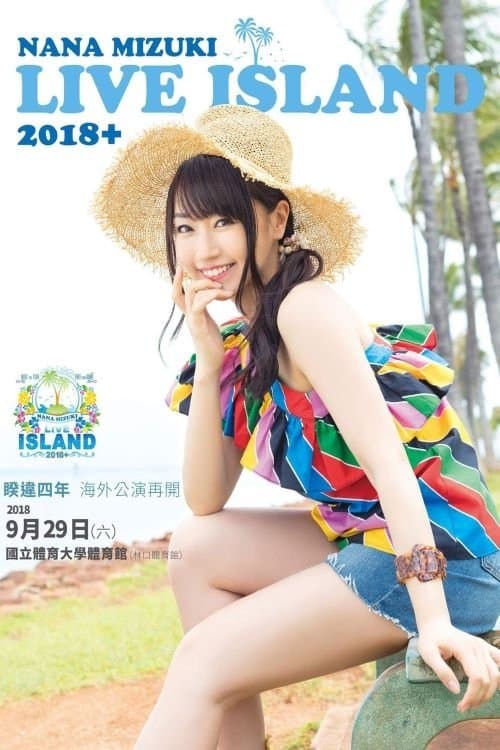 NANA MIZUKI LIVE ISLAND+のポスター