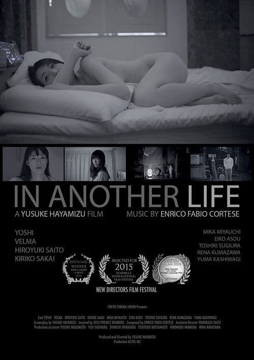 In Another Lifeのポスター