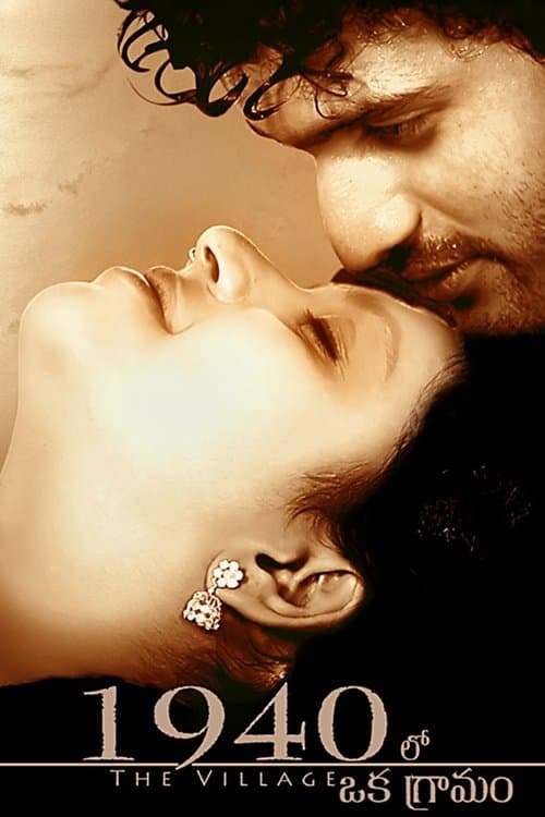 1940 Lo Oka Gramamのポスター