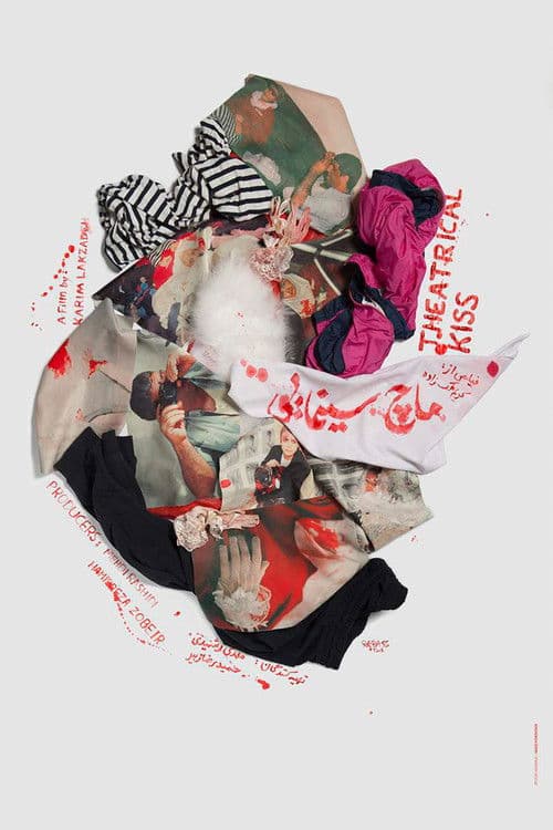 ماچ سینماییのポスター