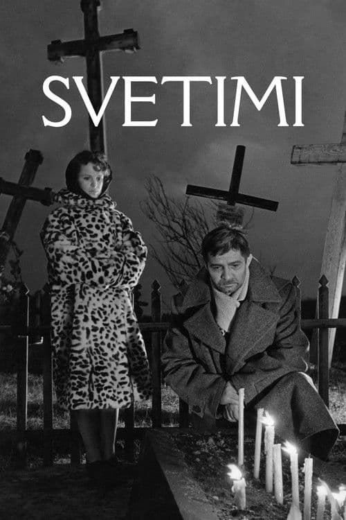 Svetimiのポスター