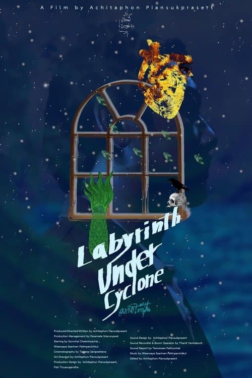 วงกตใต้ฝุ่นのポスター