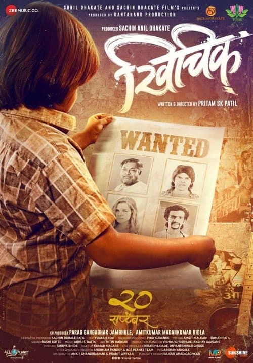 खिचिकのポスター