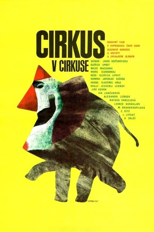 Cirkus v cirkuseのポスター