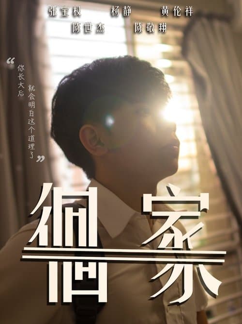 Parallels Homeのポスター