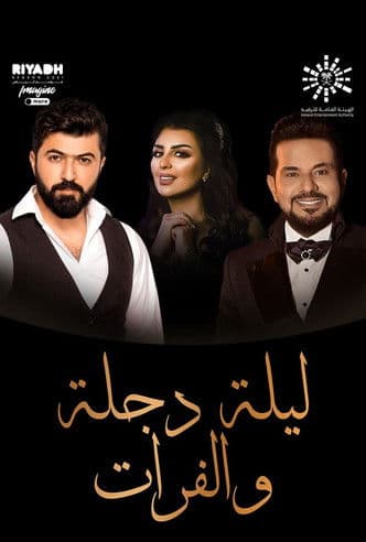 The Night OF Dajlat & Fratのポスター