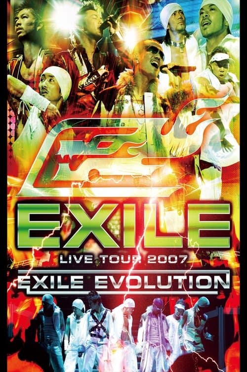 EXILE LIVE TOUR 2007 EXILE EVOLUTIONのポスター