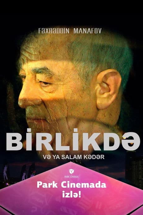 Birlikdəのポスター