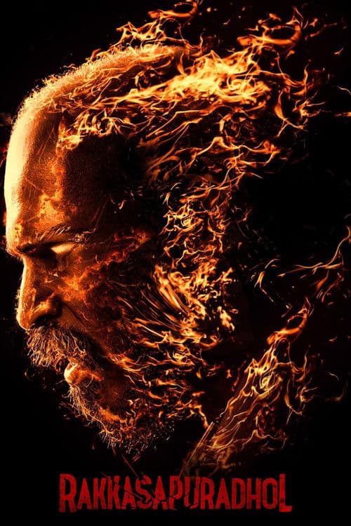 ರಕ್ಕಸಪುರದೊಳ್のポスター