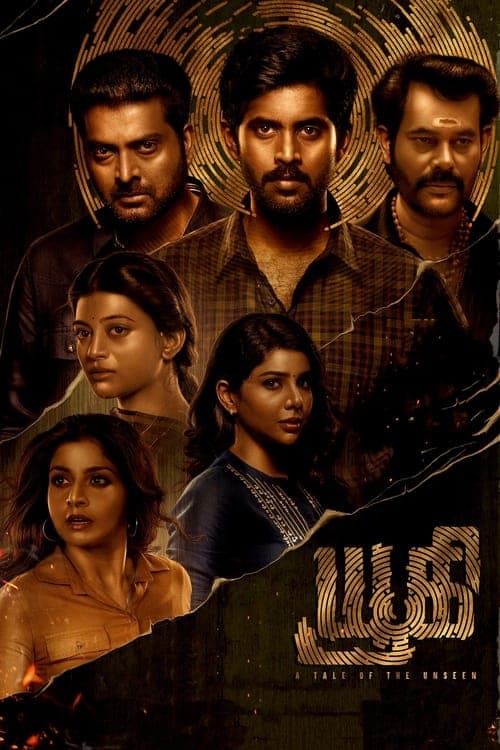 யூகிのポスター