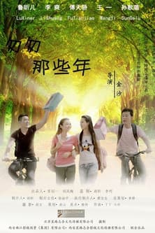 Record Love Songのポスター