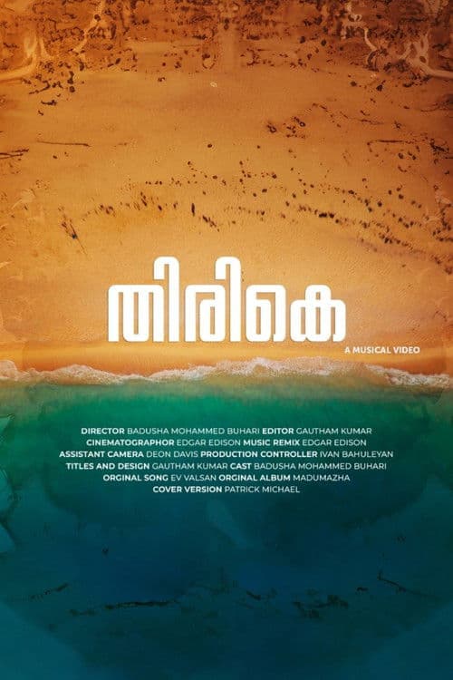 Thirikeのポスター