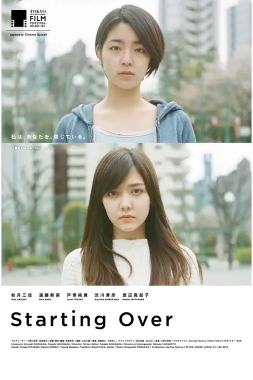 Starting Overのポスター