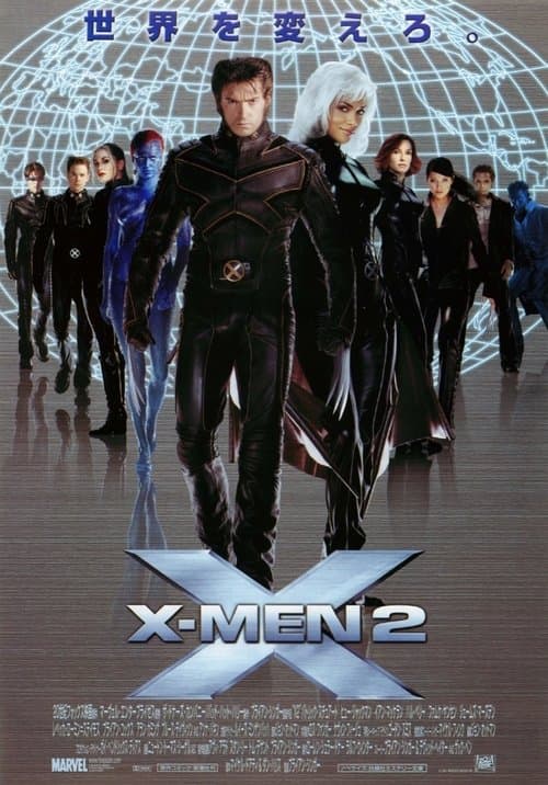X-MEN2のポスター