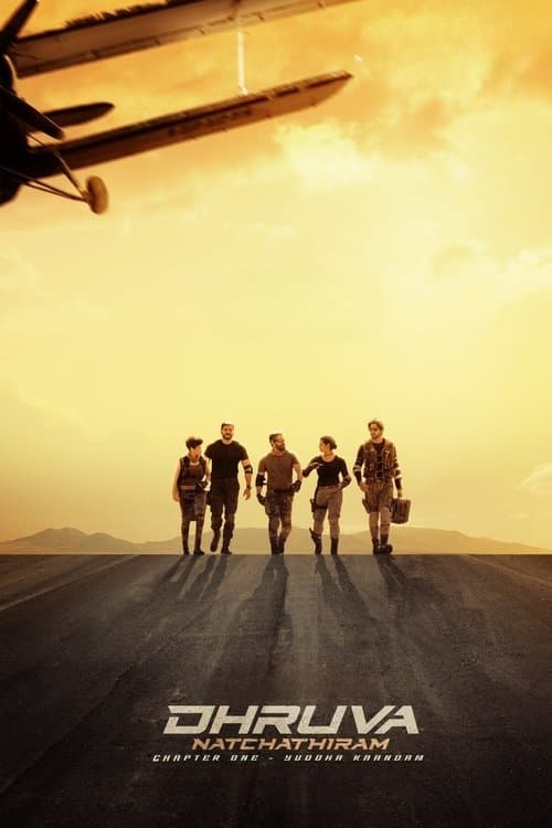 துருவ நட்சத்திரம்: அத்தியாயம் ஒன்று - யுத்த காண்டம்のポスター