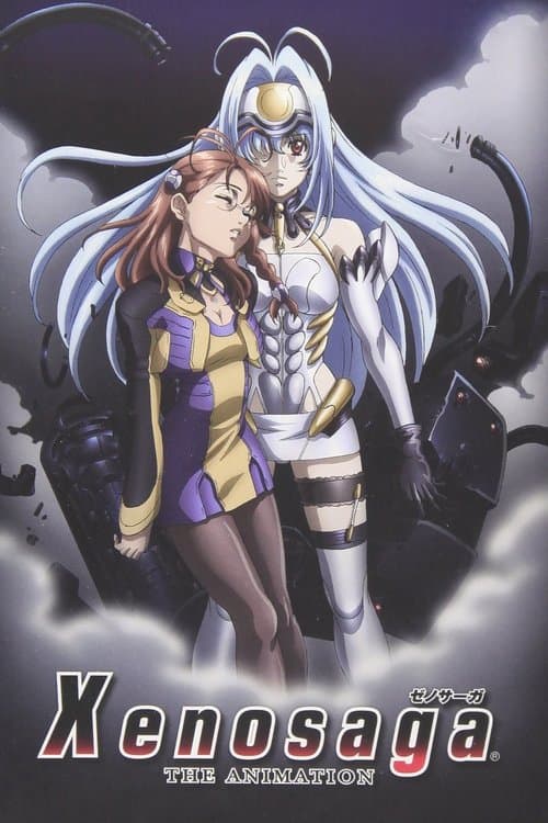 ゼノサーガ THE ANIMATIONのポスター