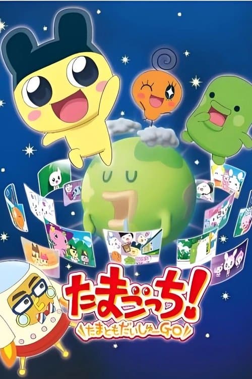 他媽哥池のポスター