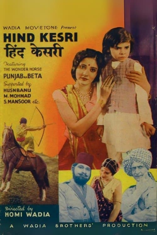 Hind Kesariのポスター