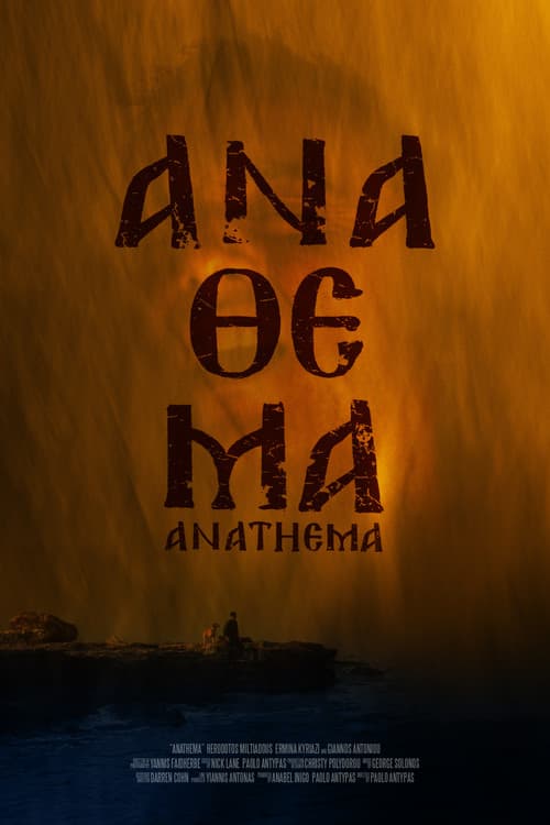 Ανάθεμαのポスター